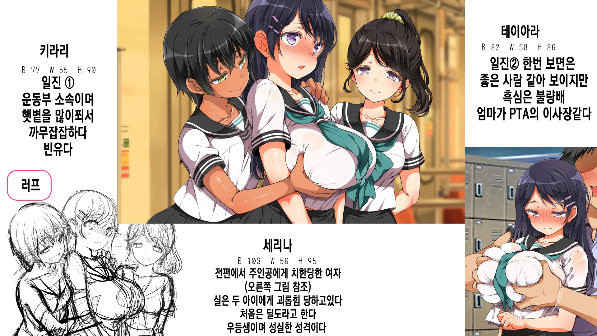 Lucky Dosukebe! Kouhen | 럭키 스케베! 후편